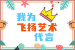 手举牌