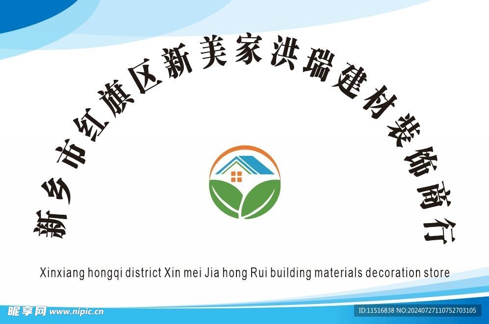 公司牌