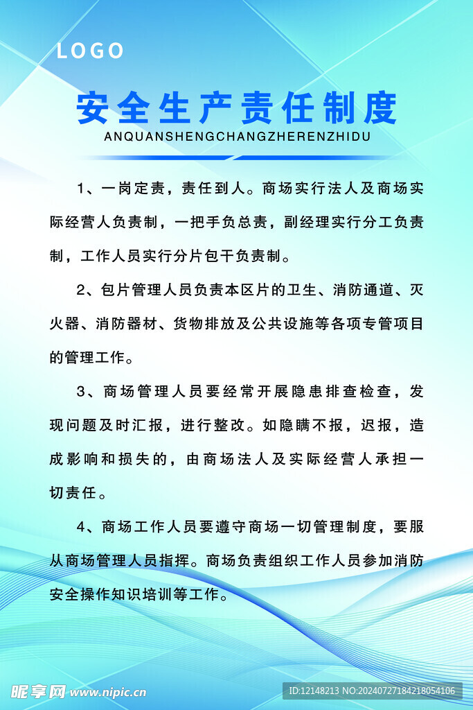 制度牌