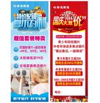 眼镜店活动展架