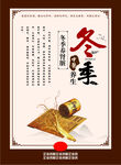 冬季