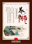 养肺