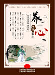养心