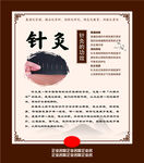 针灸