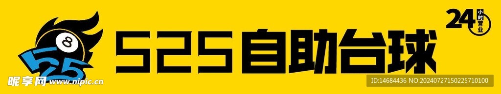台球画面效果
