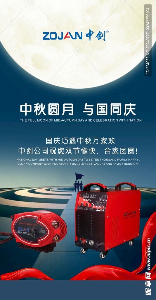 圆月亮中秋节快乐