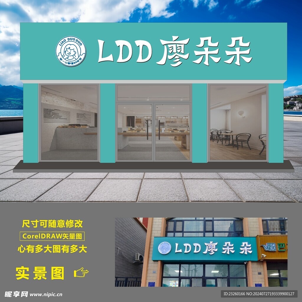 烘焙蛋糕店