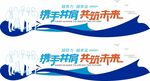 公司文化墙