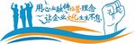 公司文化墙