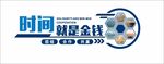 公司文化墙