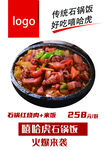 石锅红烧肉 