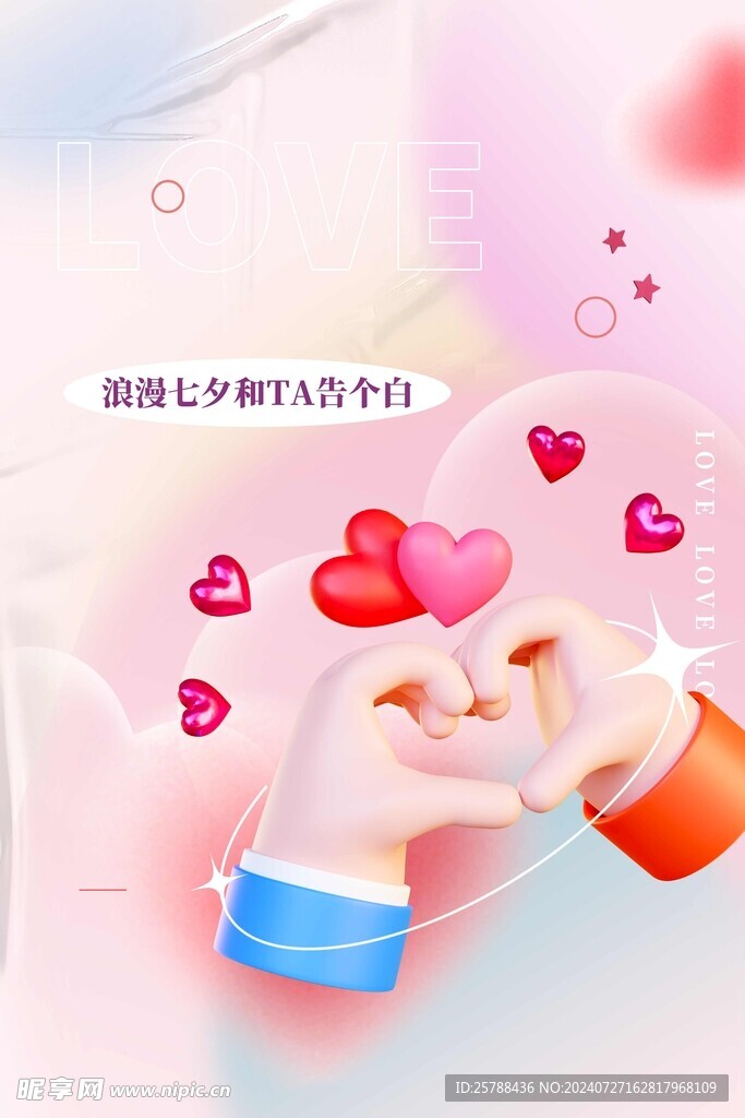 七夕