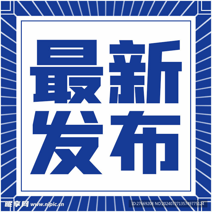 最新发布公众号