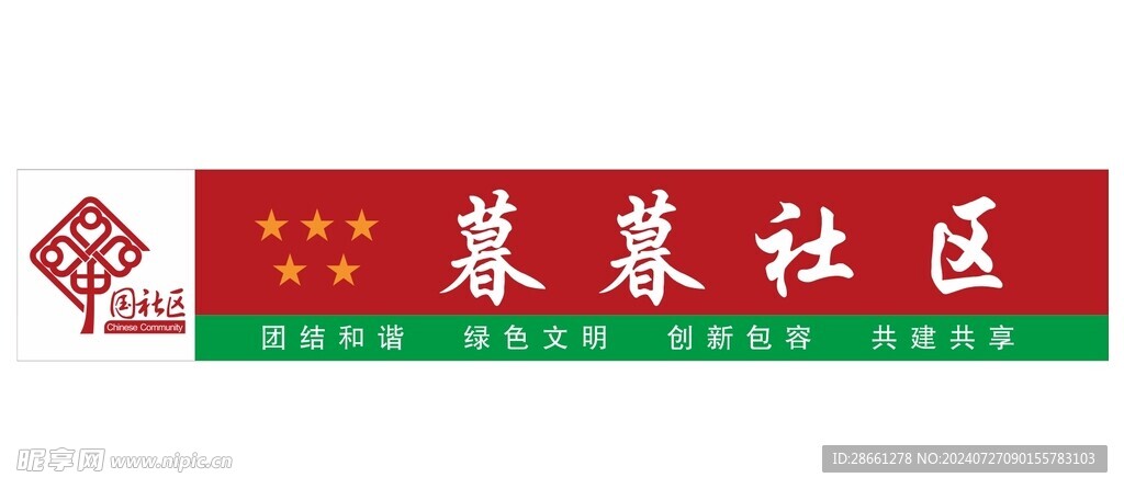 门头