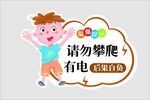 楼梯标识