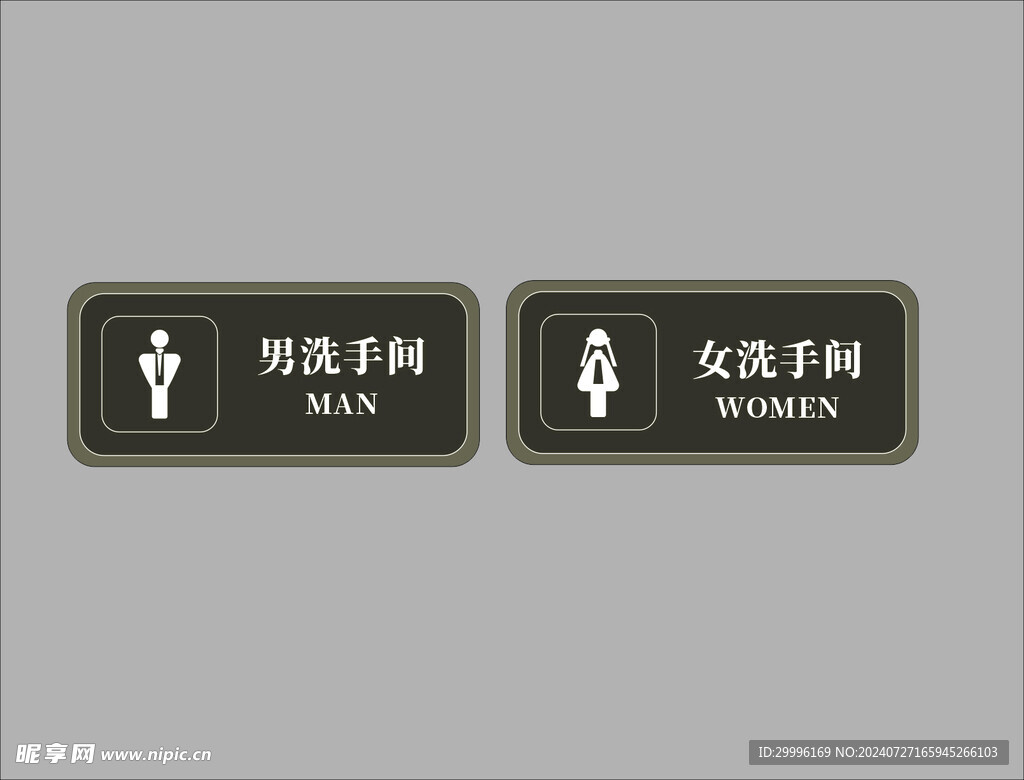 厕所