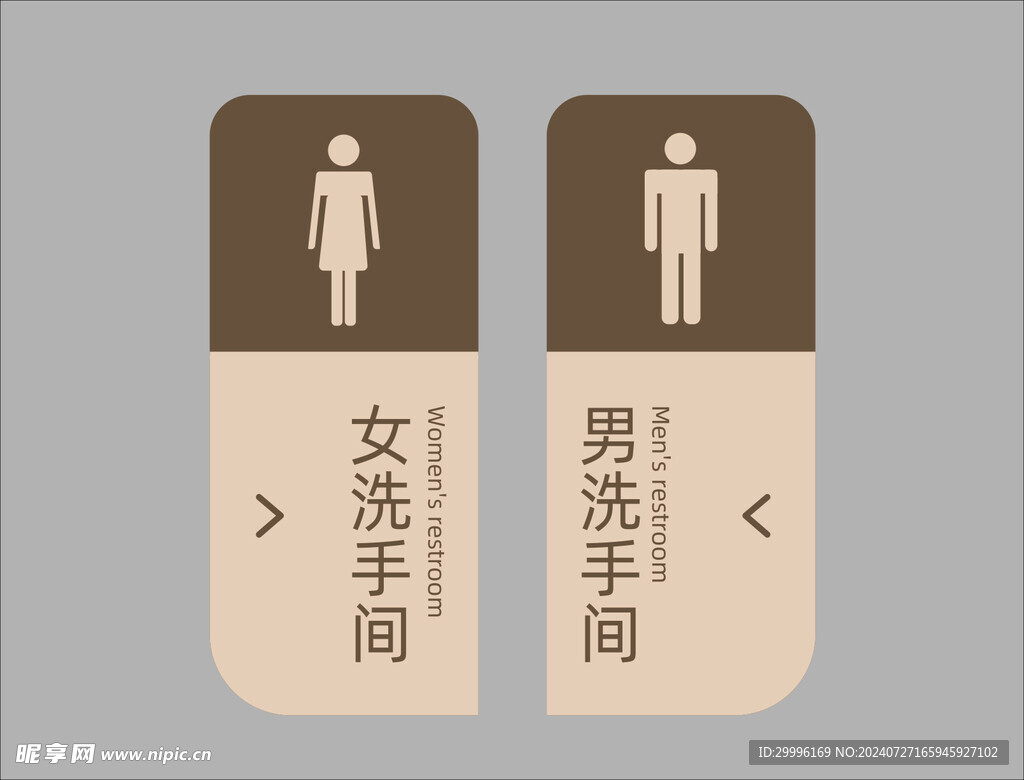厕所