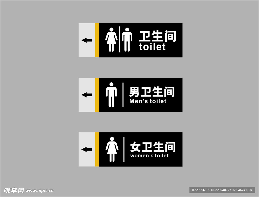 厕所