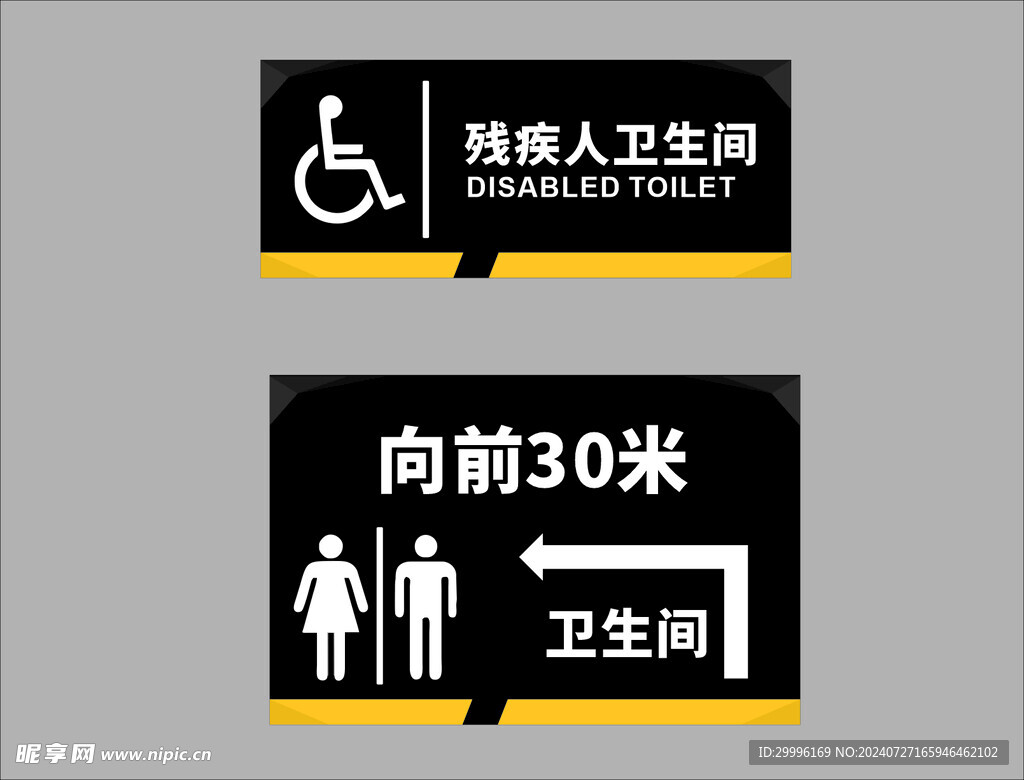 厕所