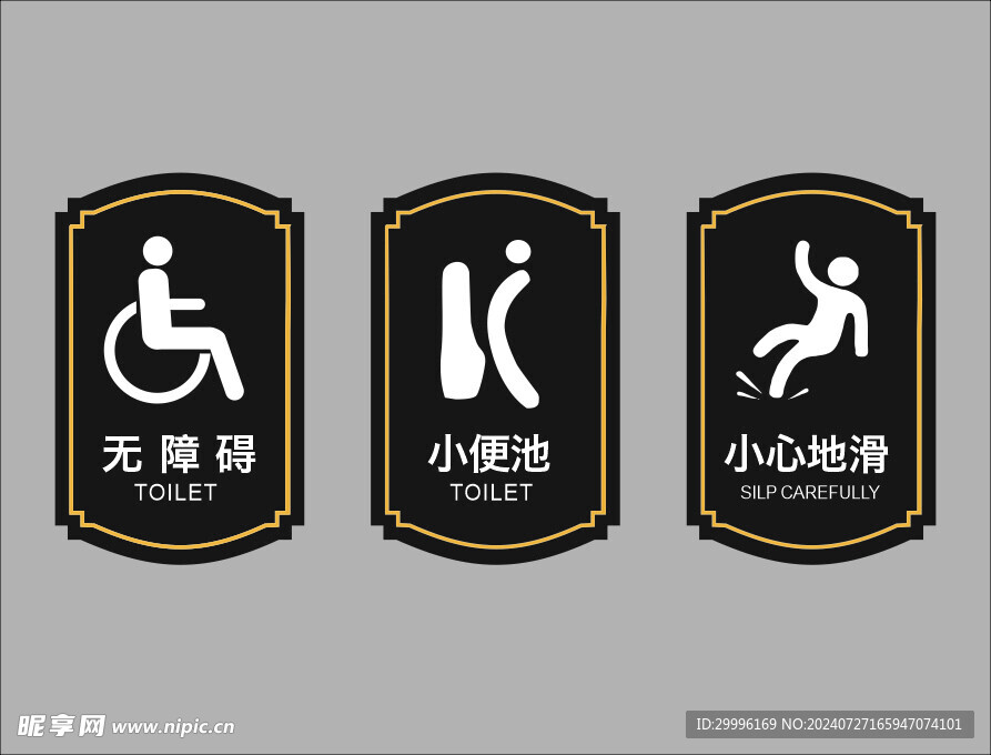 厕所