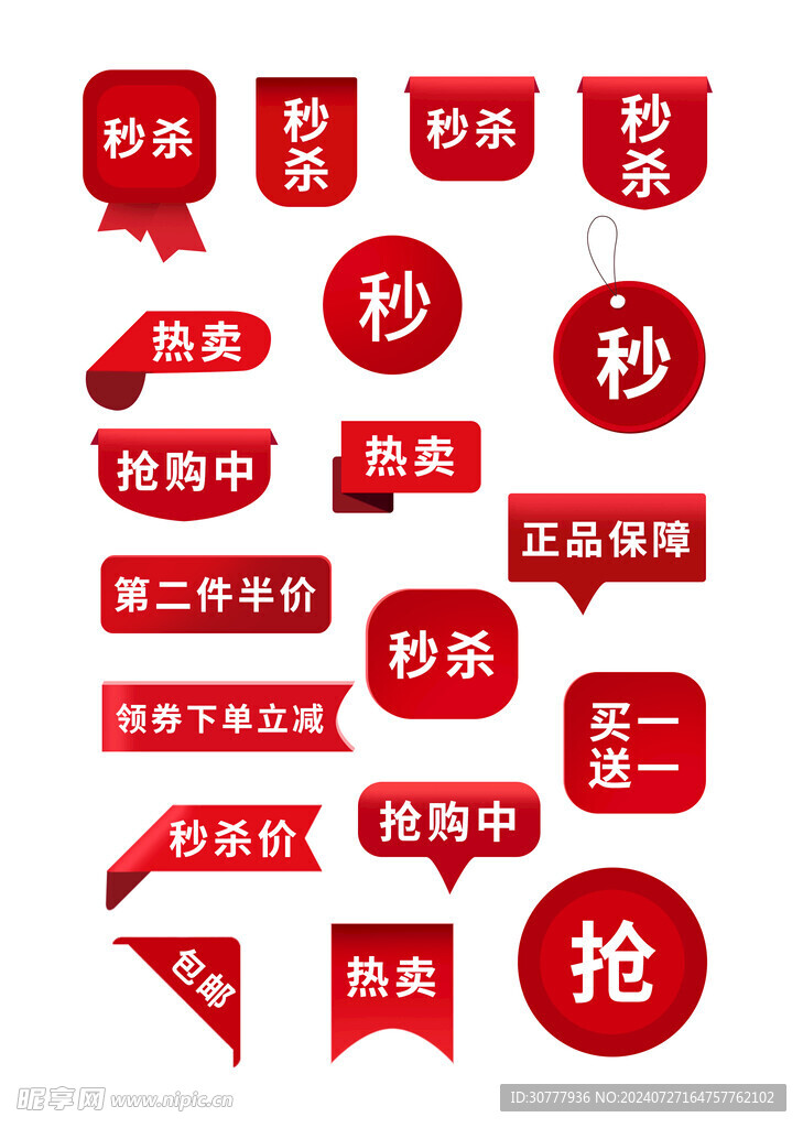 标签