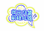 手举牌