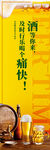 啤酒刀旗