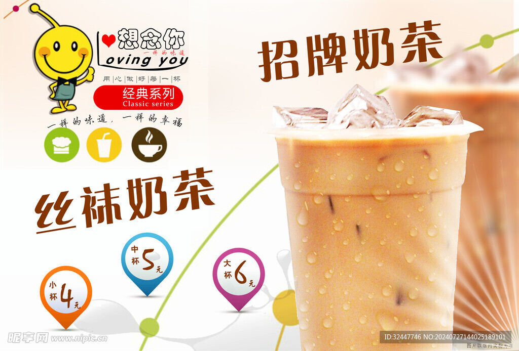 饮品海报