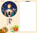 中元节美食分享