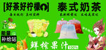 泰式奶茶