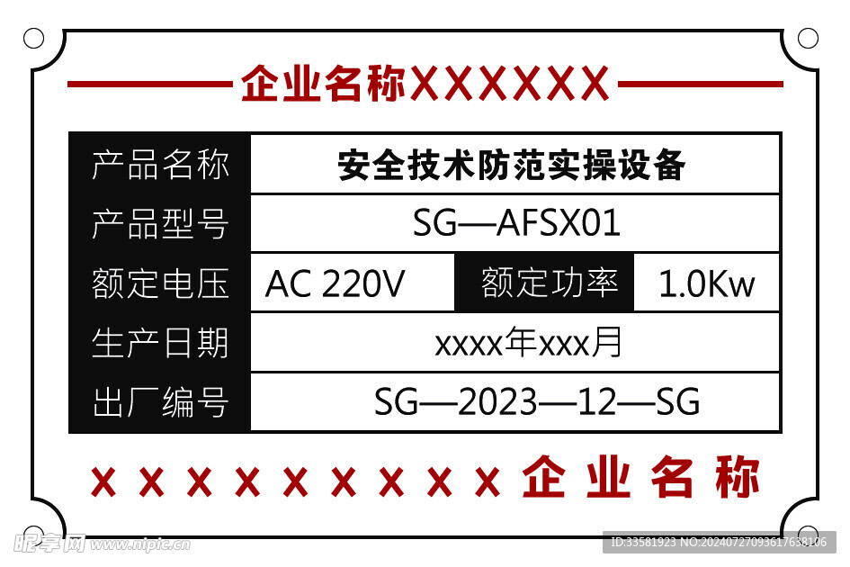 安全技术防范实操设备