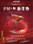 酒店海报设计