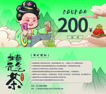现代古画茶饮品牌宣传优惠券