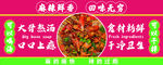 麻辣串串