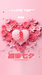 七夕图片
