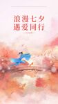 七夕元素