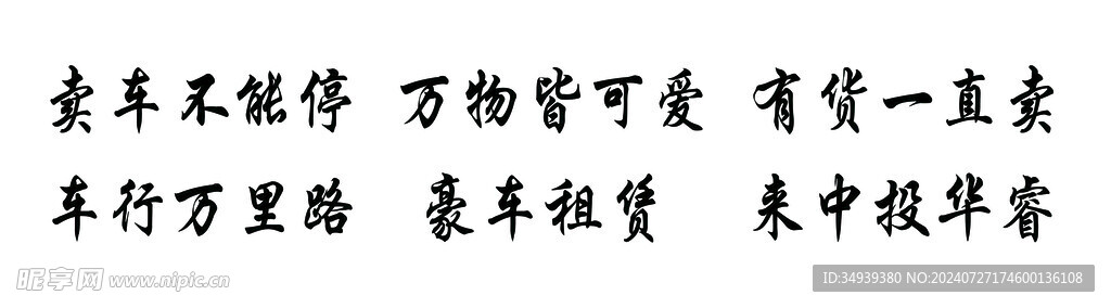 汽车销售  室内 横幅