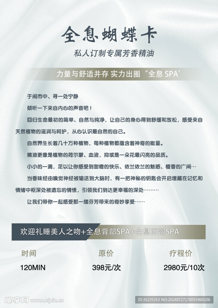 蝴蝶卡