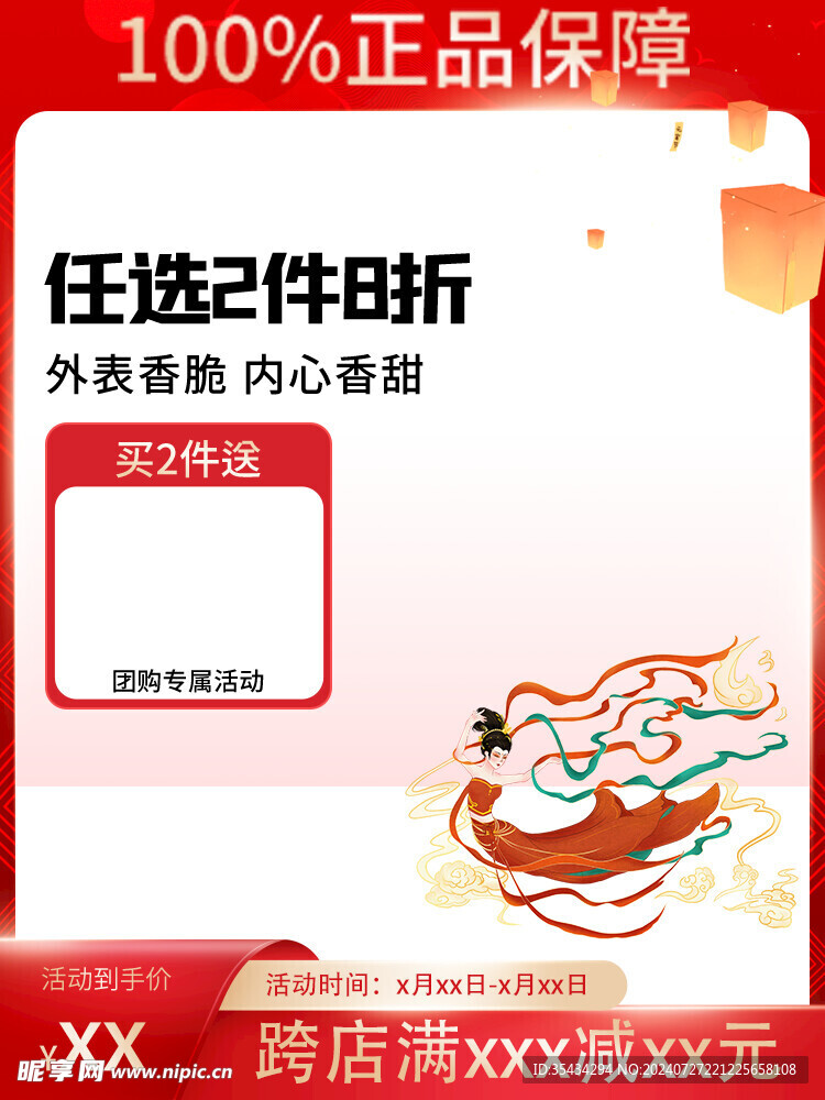 中式简约中秋食品主图直通车