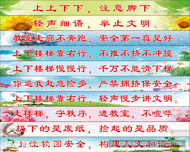 台阶贴