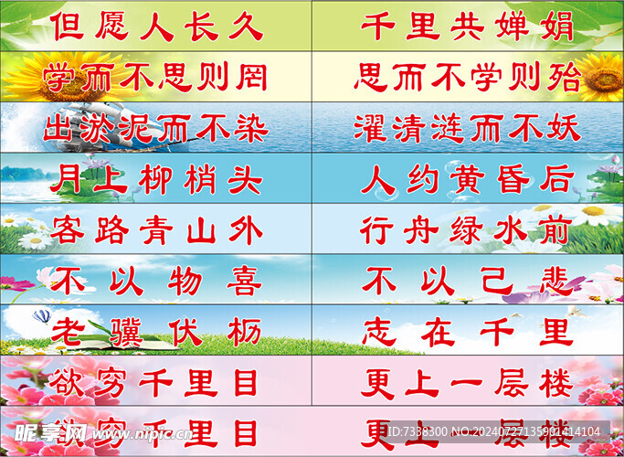 台阶贴