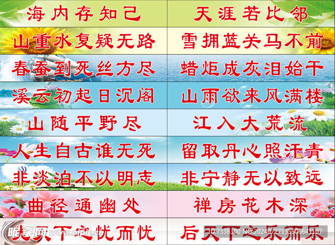 台阶贴