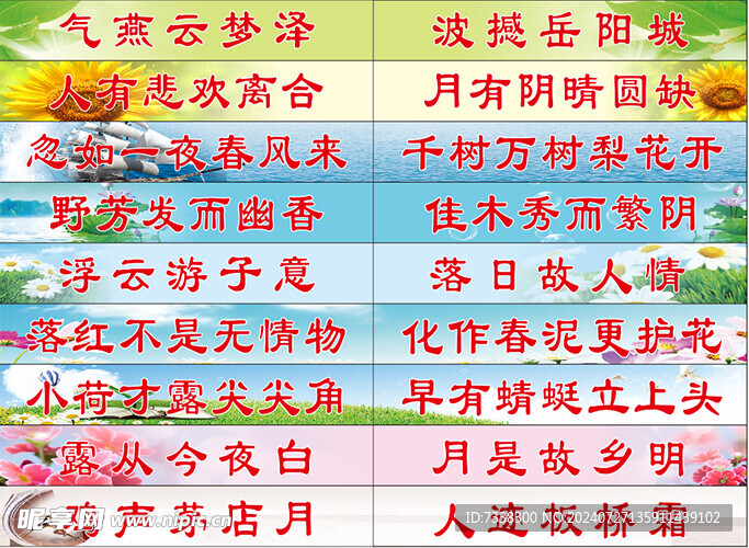 台阶贴