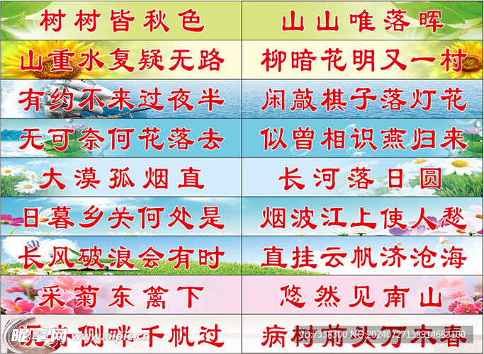 台阶贴
