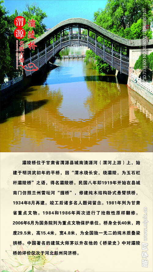 灞陵桥