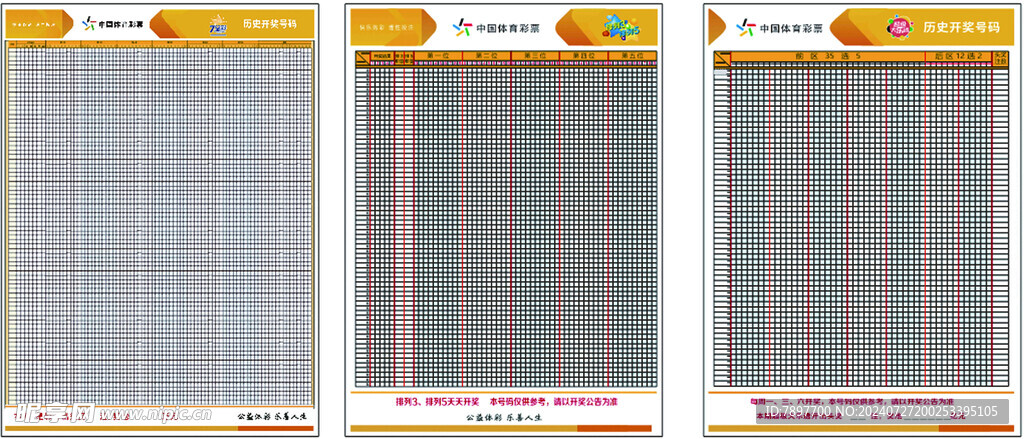 体育彩票走势图最新版