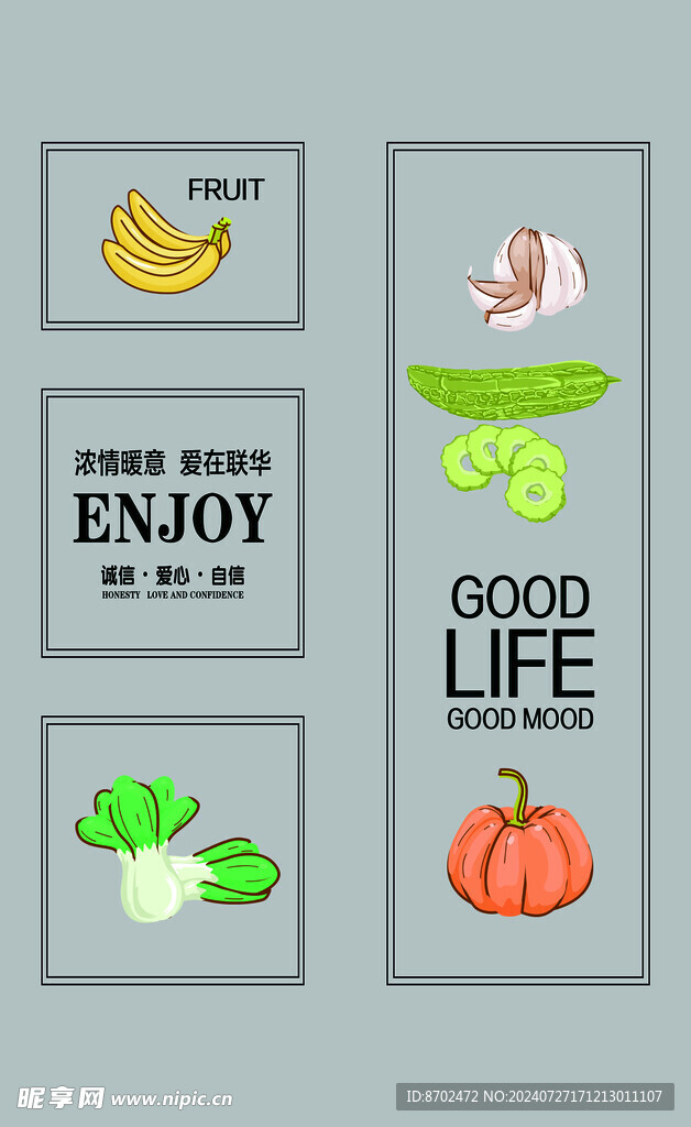 水果蔬菜