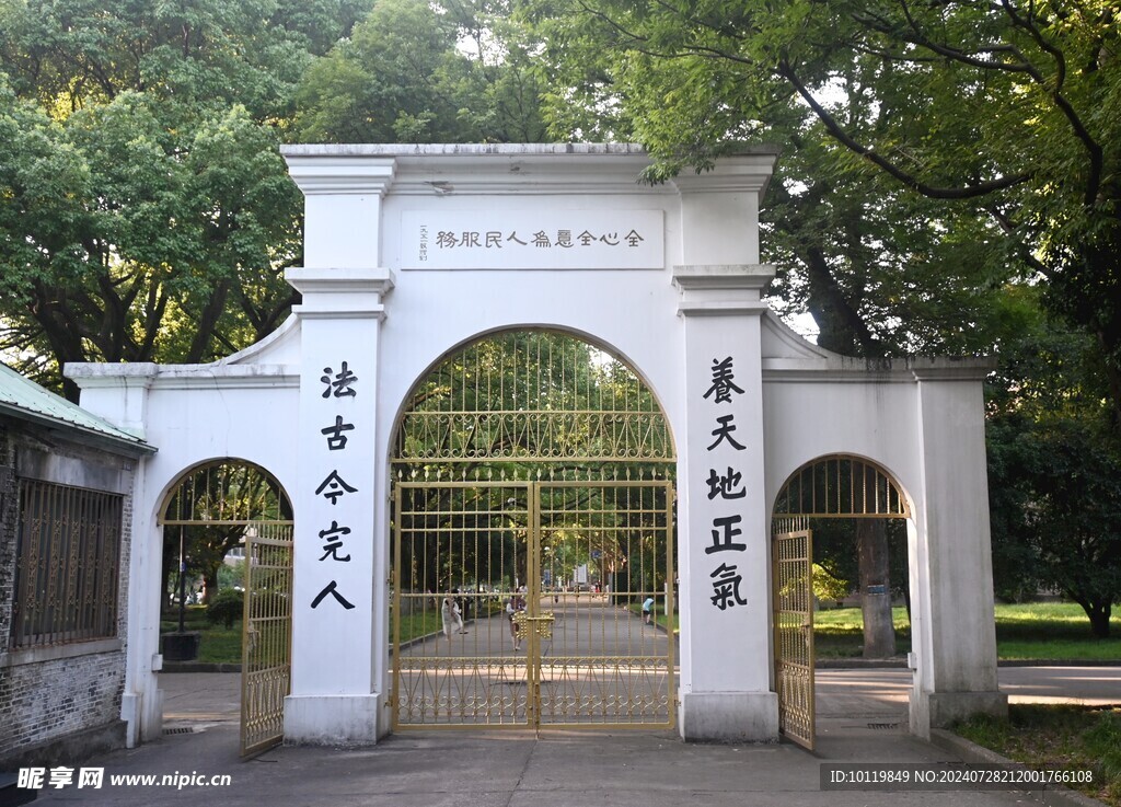 苏州大学天赐庄校区