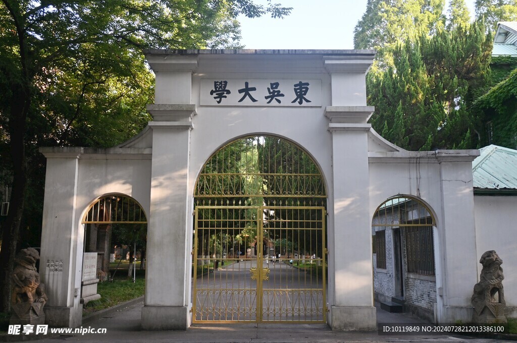 苏州大学天赐庄校区  