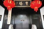 苏州古城双塔